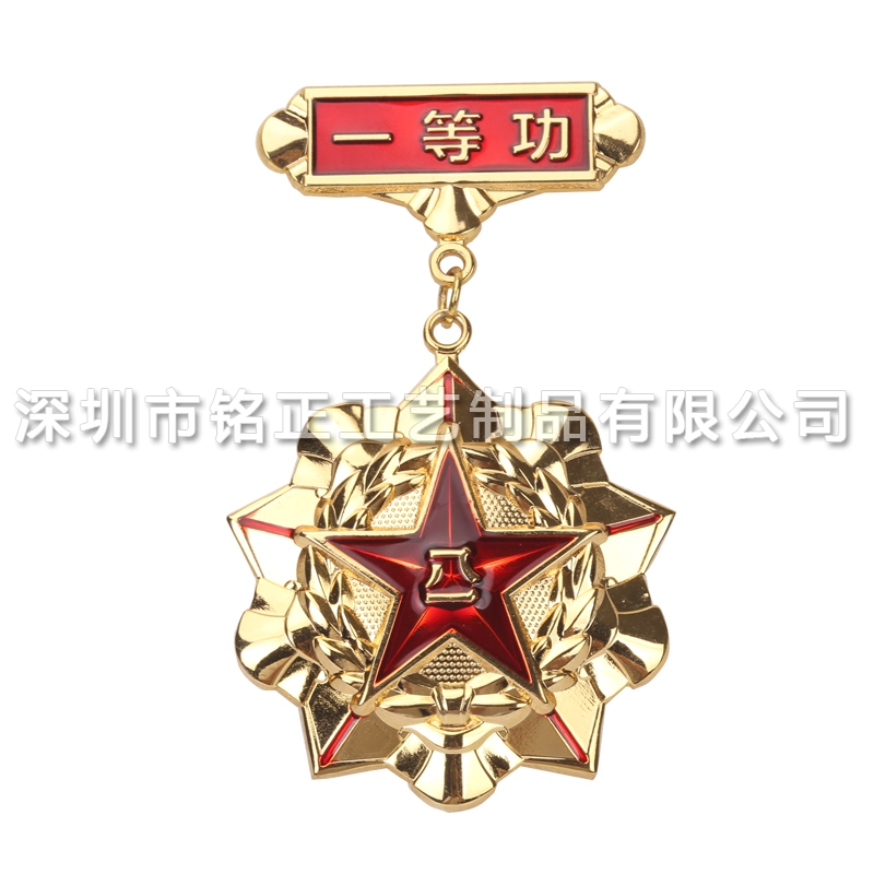 金屬功勛獎(jiǎng)?wù)? /></span>
        <p>
          金屬功勛獎(jiǎng)?wù)?
        </p>
      </a>
            <a href=