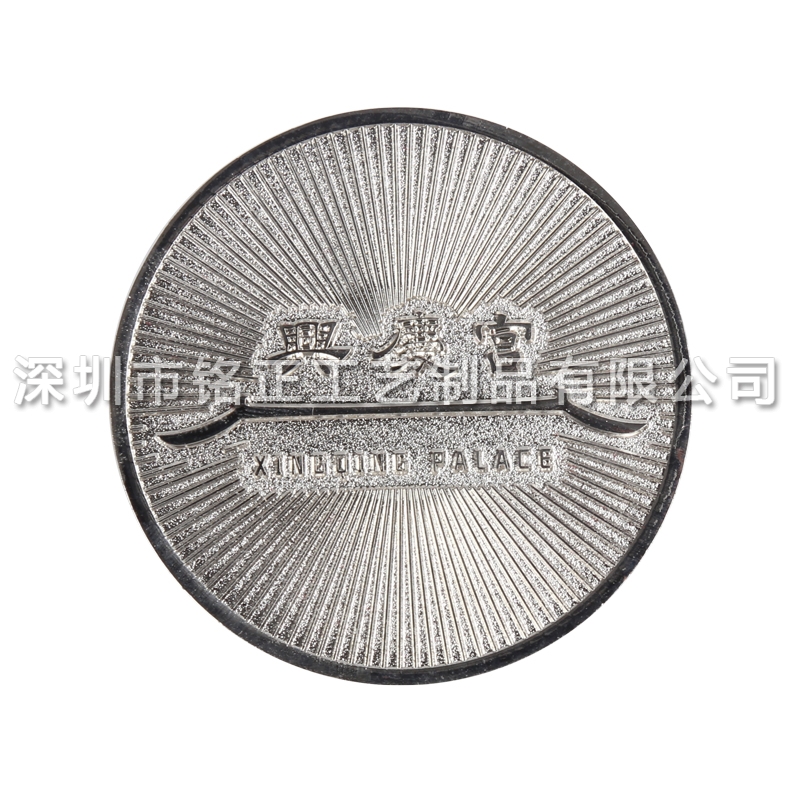 金屬紀念幣
