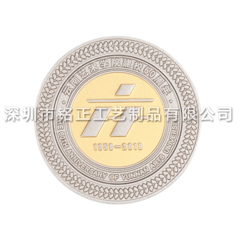 紀念幣