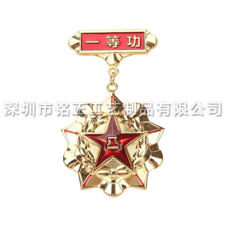 南平功勛獎章